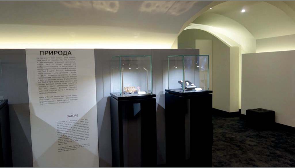 Exposition Van Cleef & Arpels, Moscou — vue 1