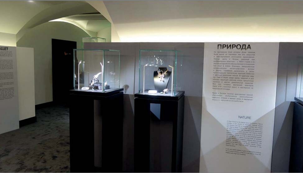 Exposition Van Cleef & Arpels, Moscou — vue 2